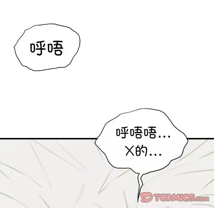 复仇第9話