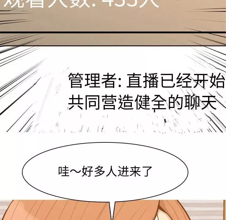 戀愛前奏曲：歸來第60話