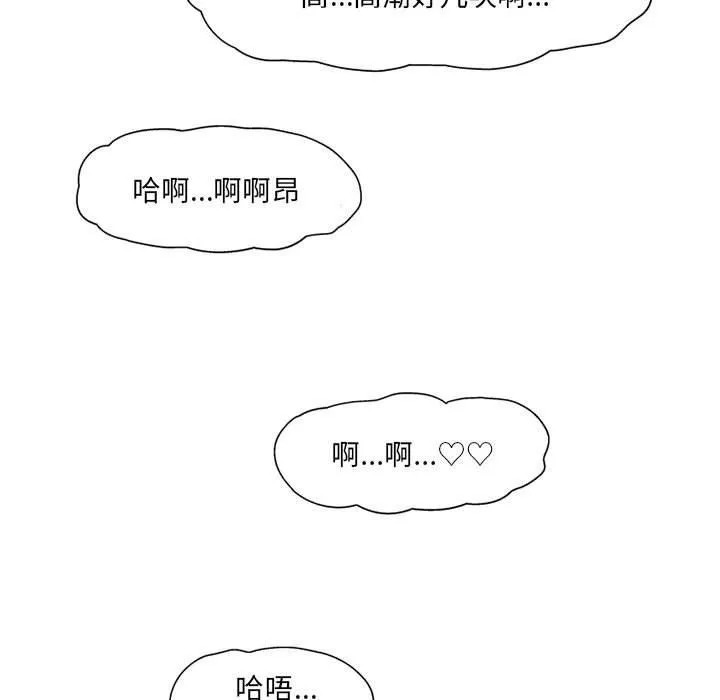 上司的尾巴摸不得第4話