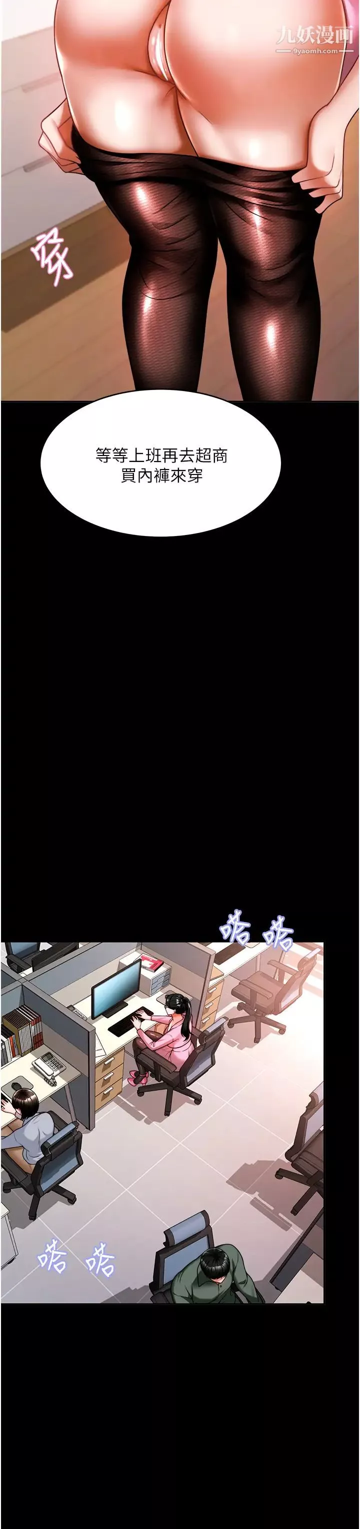 催眠治慾師第11話-穿著絲襪騎上來吧