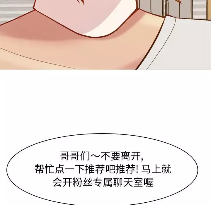 戀愛前奏曲：歸來第60話