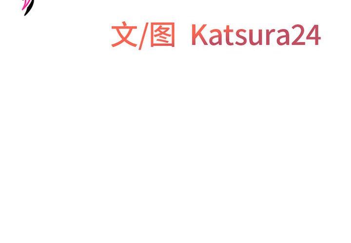 上司的尾巴摸不得第5话