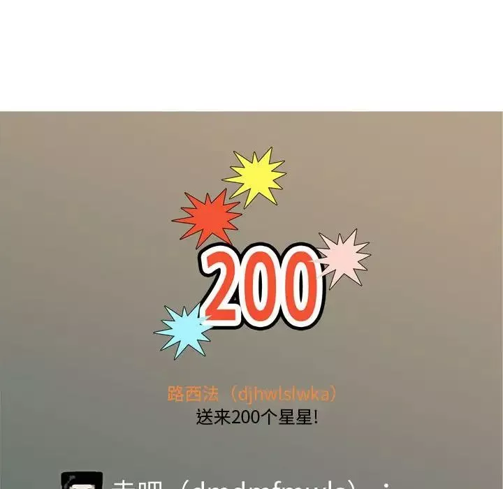 戀愛前奏曲：歸來第60話