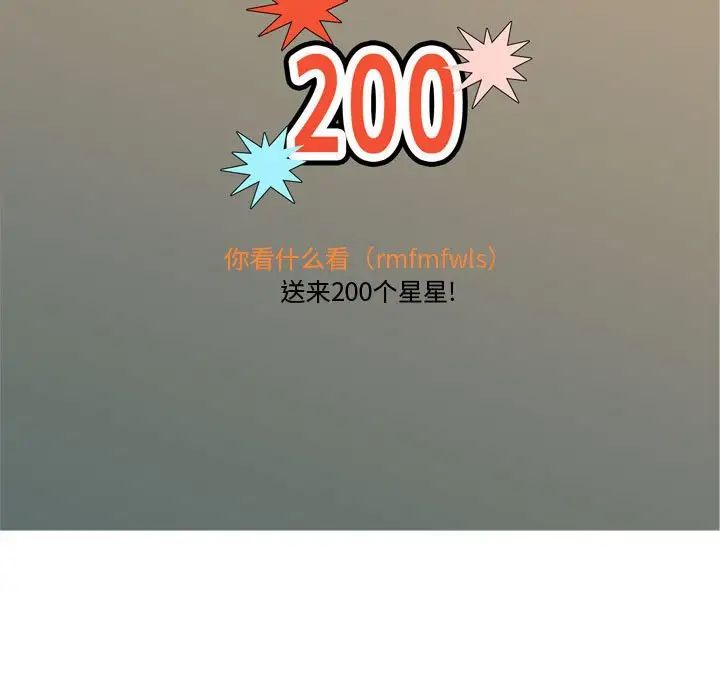 恋爱前奏曲：归来第60话