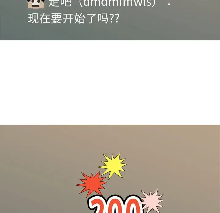 戀愛前奏曲：歸來第60話