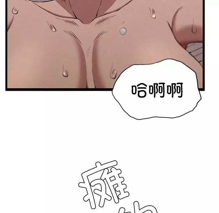复仇-第10话 - 图片 8