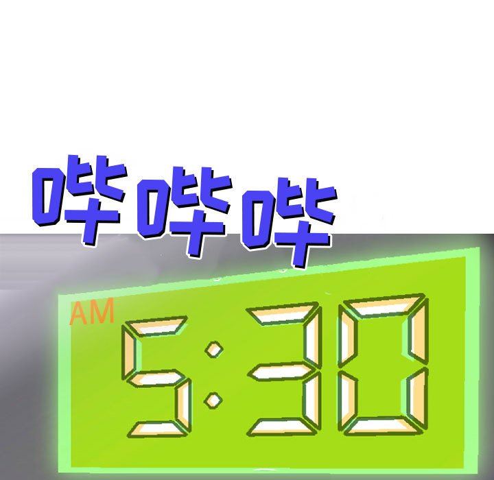 上司的尾巴摸不得第5话