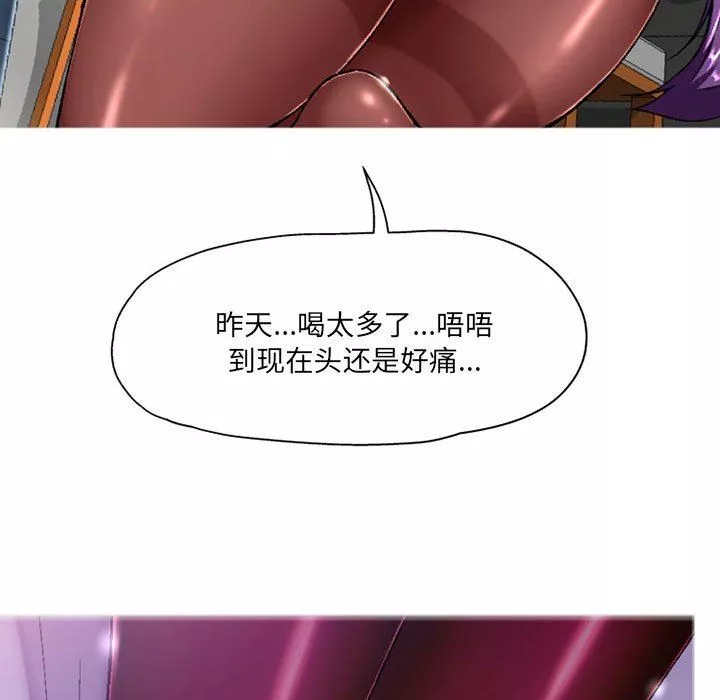 上司的尾巴摸不得-第5话 - 图片 8