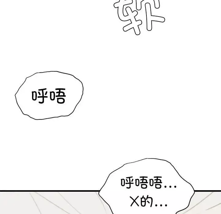 复仇-第10话 - 图片 9