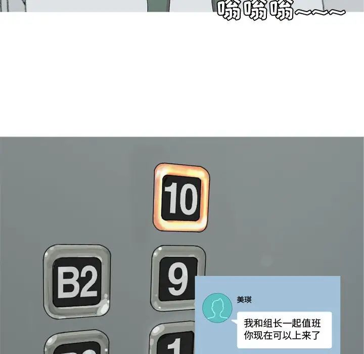 恋爱前奏曲：归来第60话