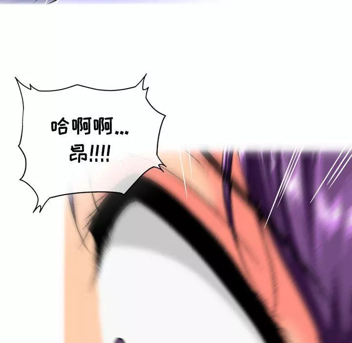 上司的尾巴摸不得第5話