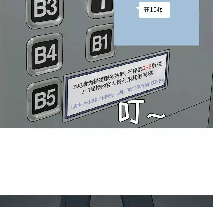 戀愛前奏曲：歸來第60話