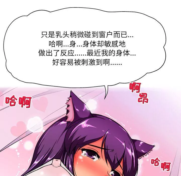 上司的尾巴摸不得-第5话 - 图片 17