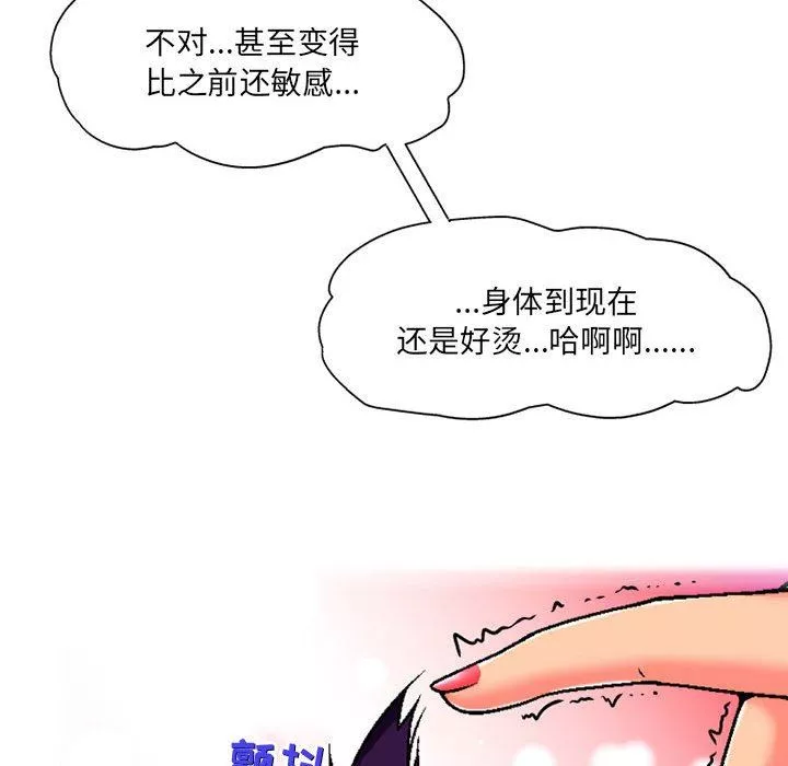 上司的尾巴摸不得第5話