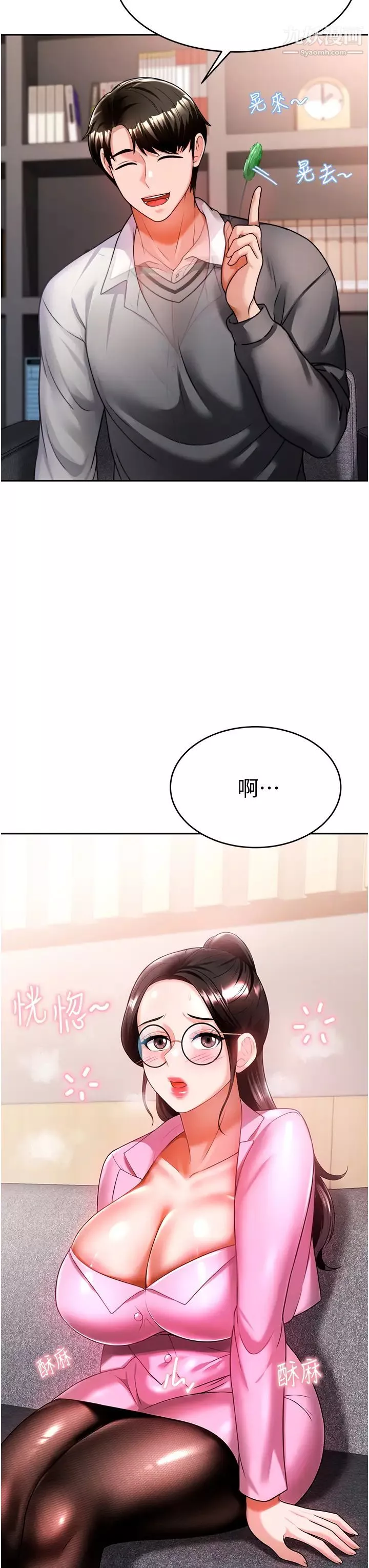 催眠治慾師第11話-穿著絲襪騎上來吧