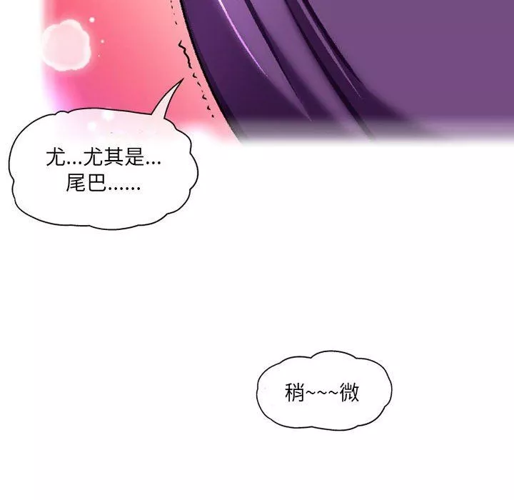 上司的尾巴摸不得-第5话 - 图片 21