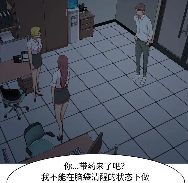 恋爱前奏曲：归来第60话