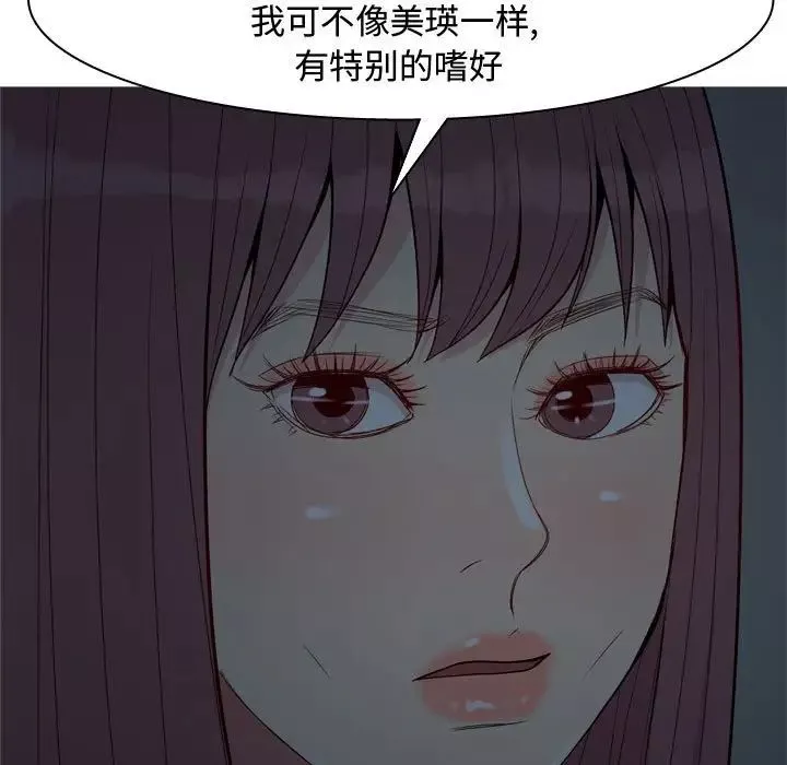 戀愛前奏曲：歸來第60話