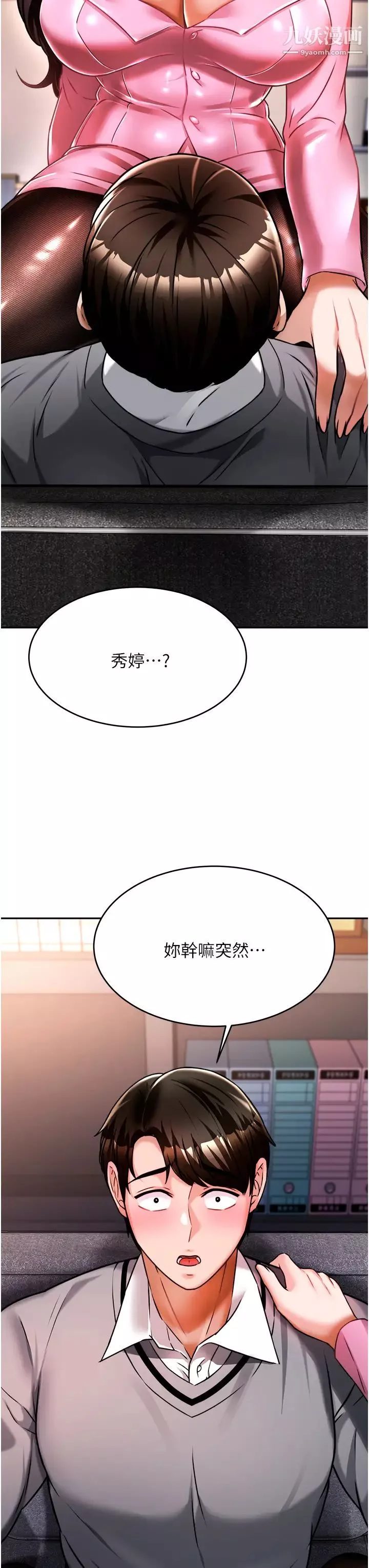 催眠治慾師第11話-穿著絲襪騎上來吧
