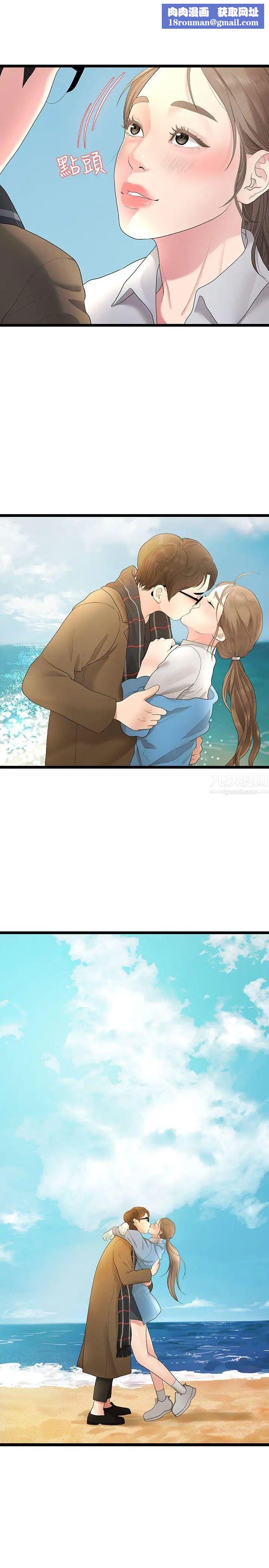 我们的非常关係第30话-与圣奎的第一次