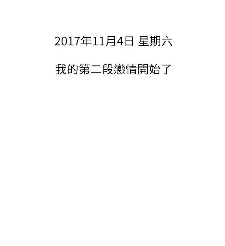 我們的非常關係第30話-與聖奎的第一次