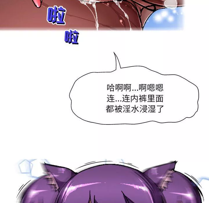上司的尾巴摸不得-第5话 - 图片 27