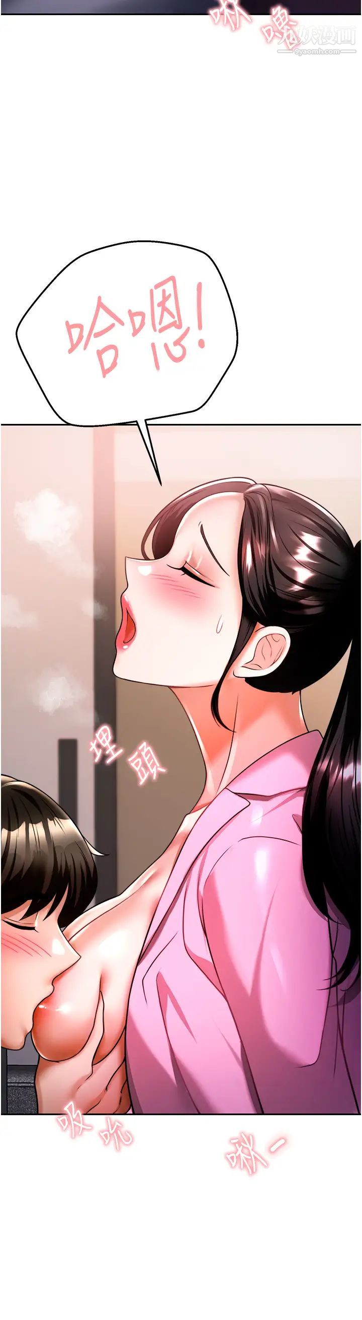 催眠治慾師第11話-穿著絲襪騎上來吧