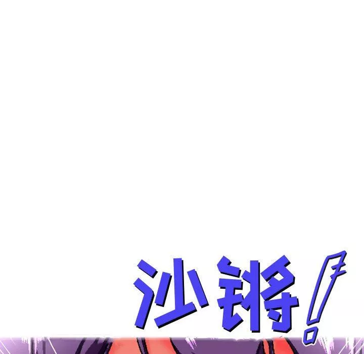 上司的尾巴摸不得第5話
