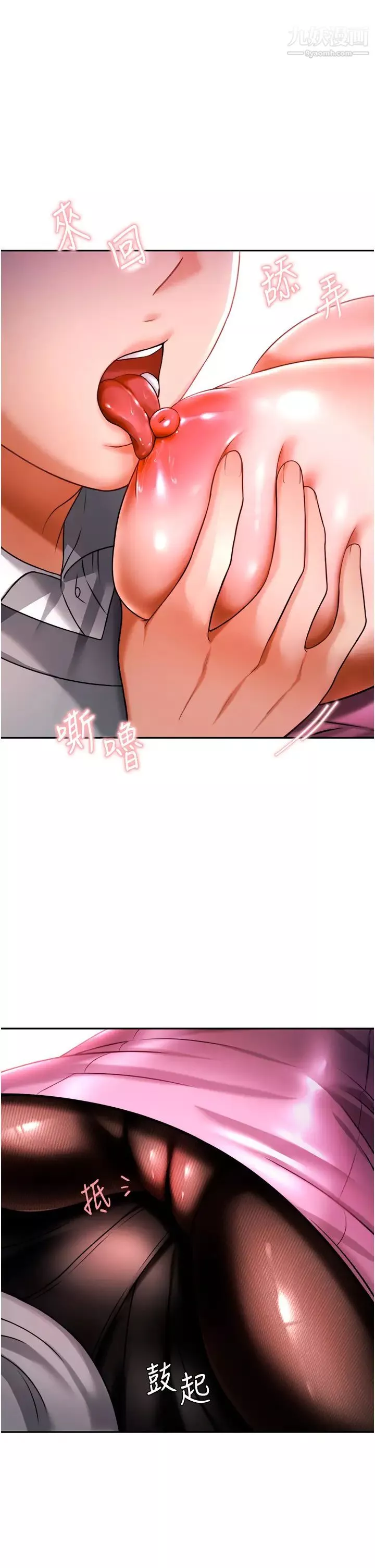 催眠治慾師第11話-穿著絲襪騎上來吧