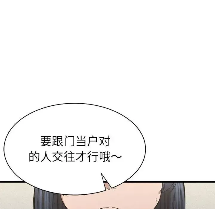 复仇-第10话 - 图片 37