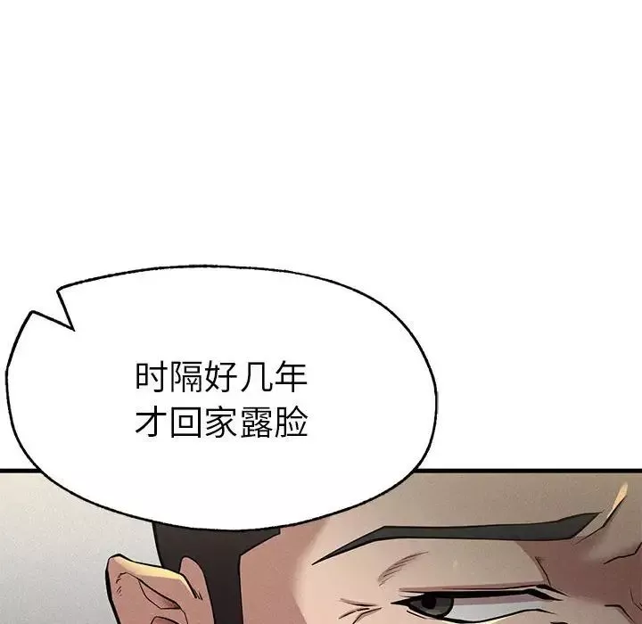复仇-第10话 - 图片 40