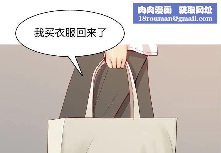 恋爱前奏曲：归来第61话