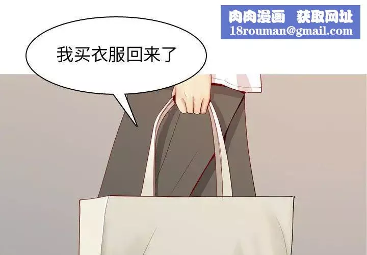 戀愛前奏曲：歸來第61話