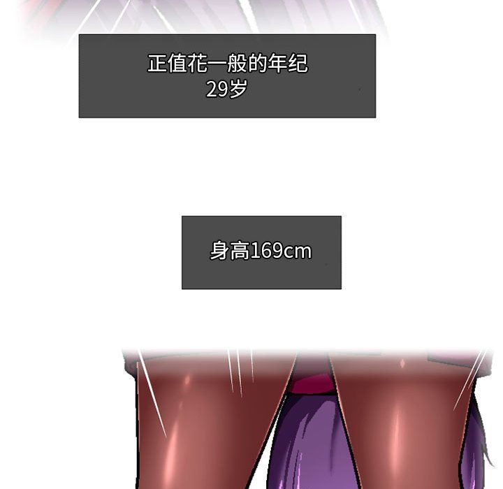 上司的尾巴摸不得第5话