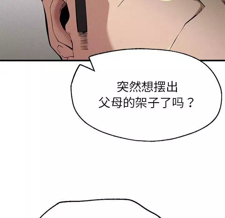 复仇-第10话 - 图片 41