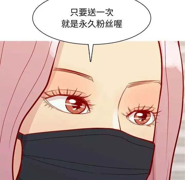 戀愛前奏曲：歸來第61話