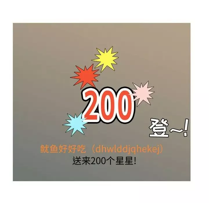 恋爱前奏曲：归来-第61话 - 图片 8