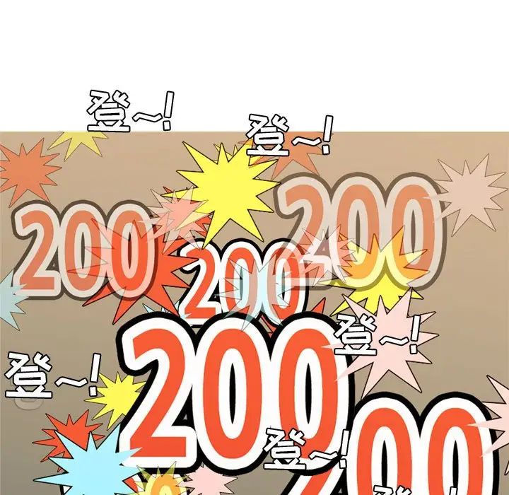 戀愛前奏曲：歸來第61話