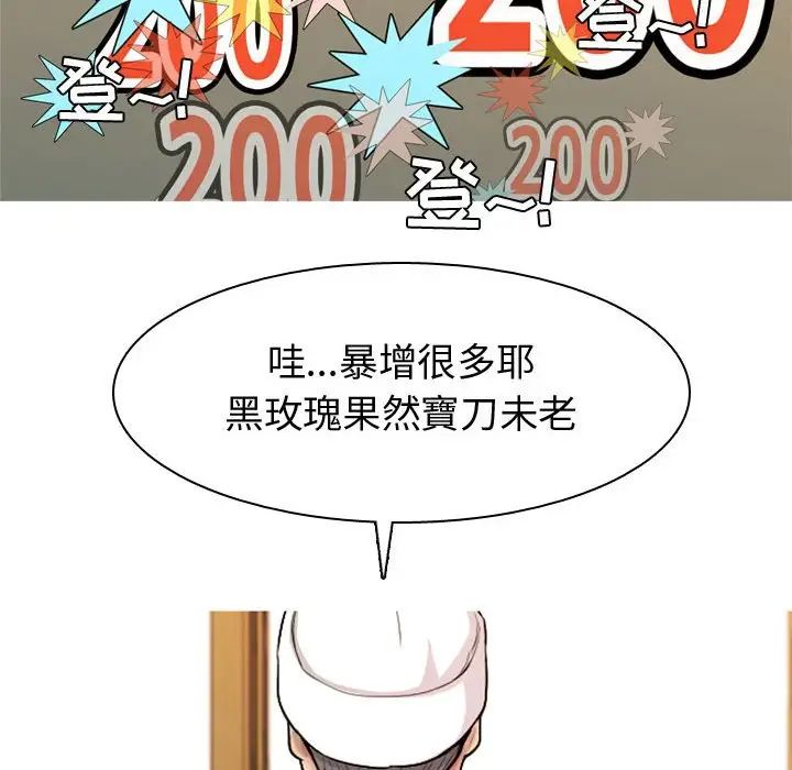 恋爱前奏曲:归来第61话