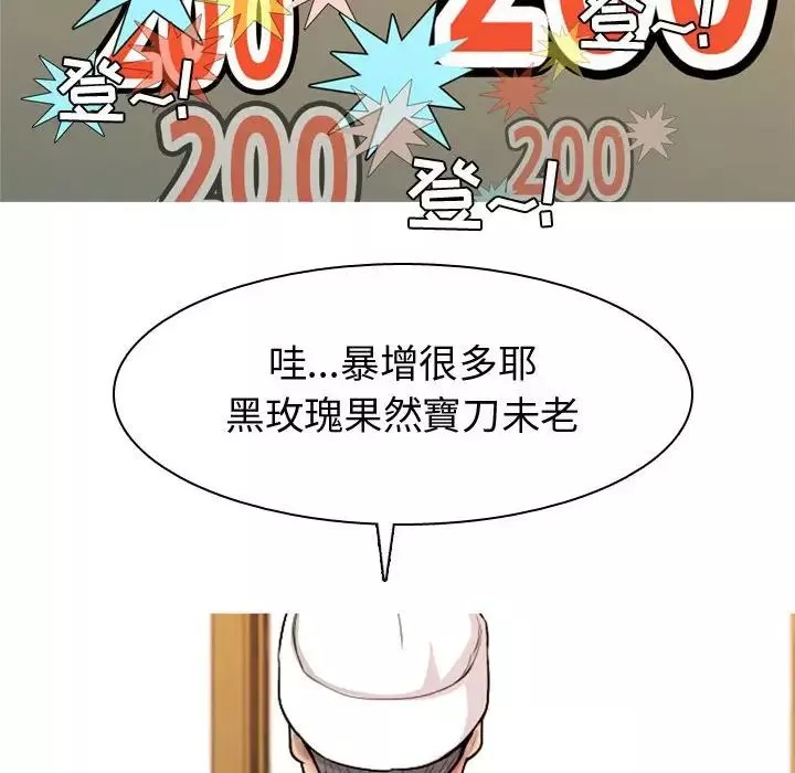 恋爱前奏曲：归来-第61话 - 图片 10