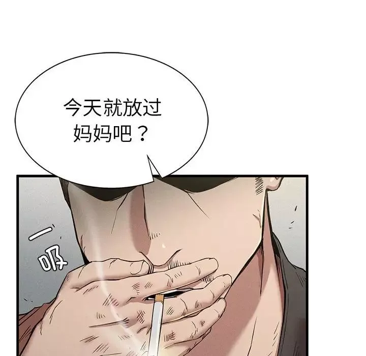复仇-第10话 - 图片 50