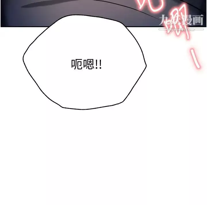 催眠治慾师-第12话-榨干院长的足交技巧 - 图片 3