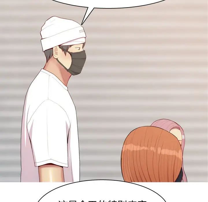 恋爱前奏曲:归来第61话