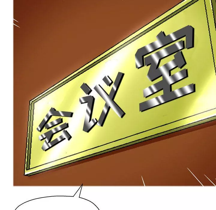 上司的尾巴摸不得-第5话 - 图片 49