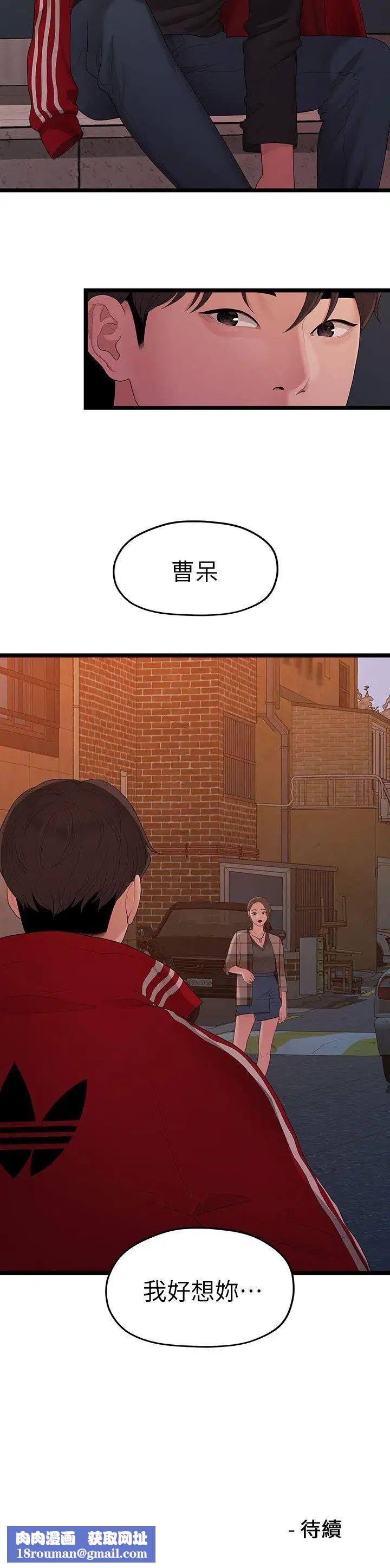 我们的非常关係第30话-与圣奎的第一次