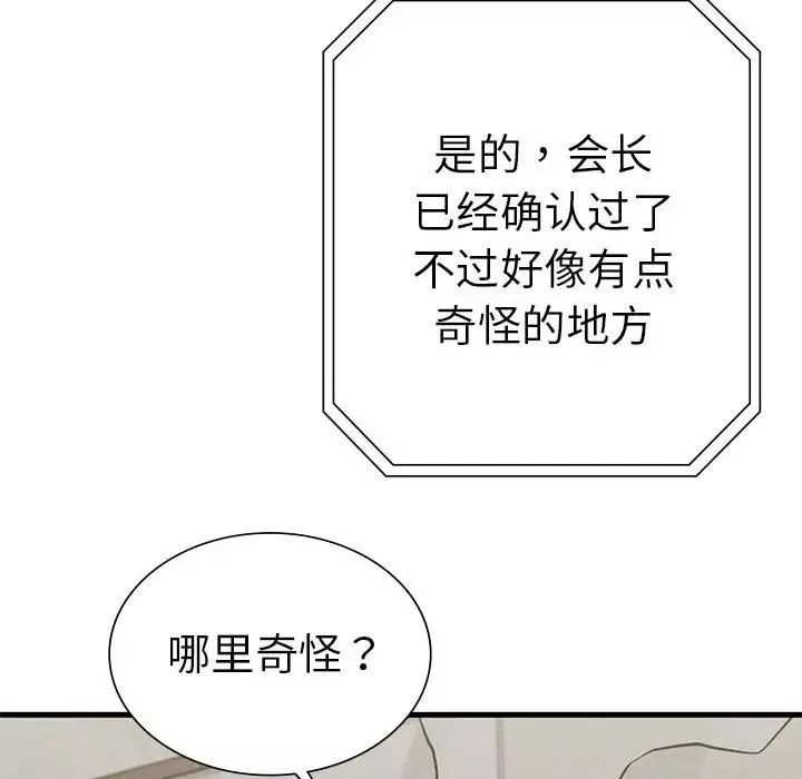 复仇-第10话 - 图片 59