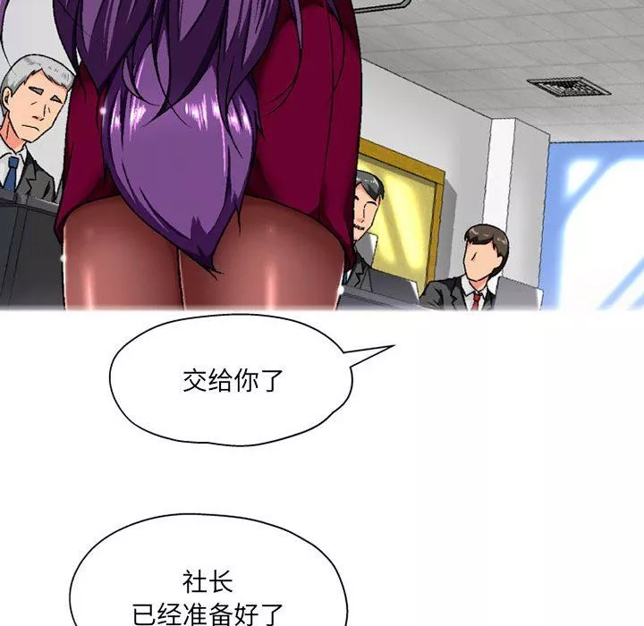 上司的尾巴摸不得-第5话 - 图片 52
