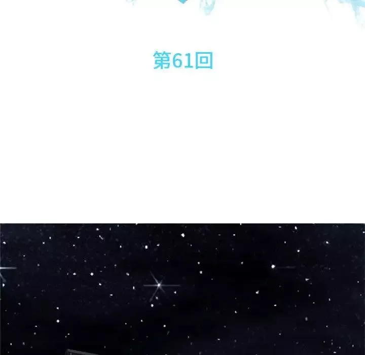 恋爱前奏曲：归来-第61话 - 图片 20