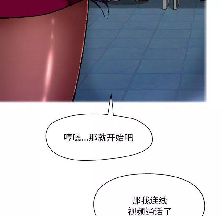 上司的尾巴摸不得-第5话 - 图片 54