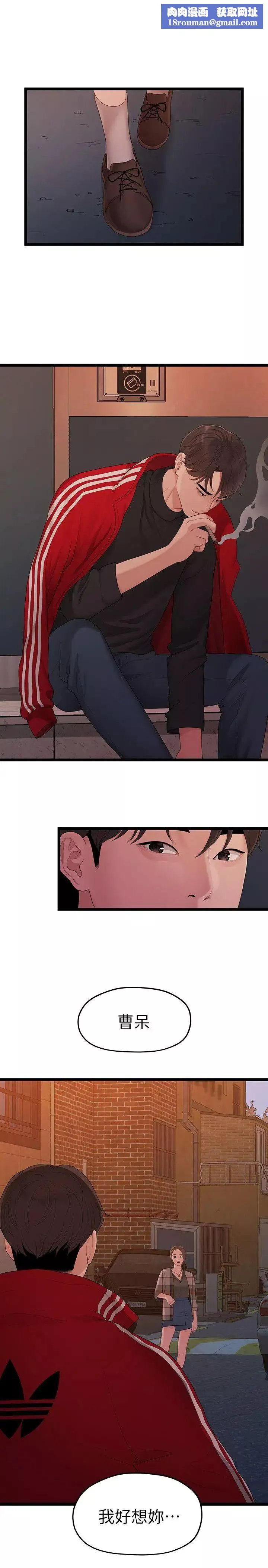 我們的非常關係第31話-愛情也需要努力經營